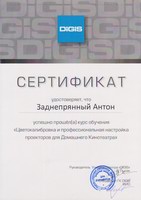 Certificate-ProjectionCalibration